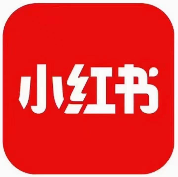 小红书美老源头直售